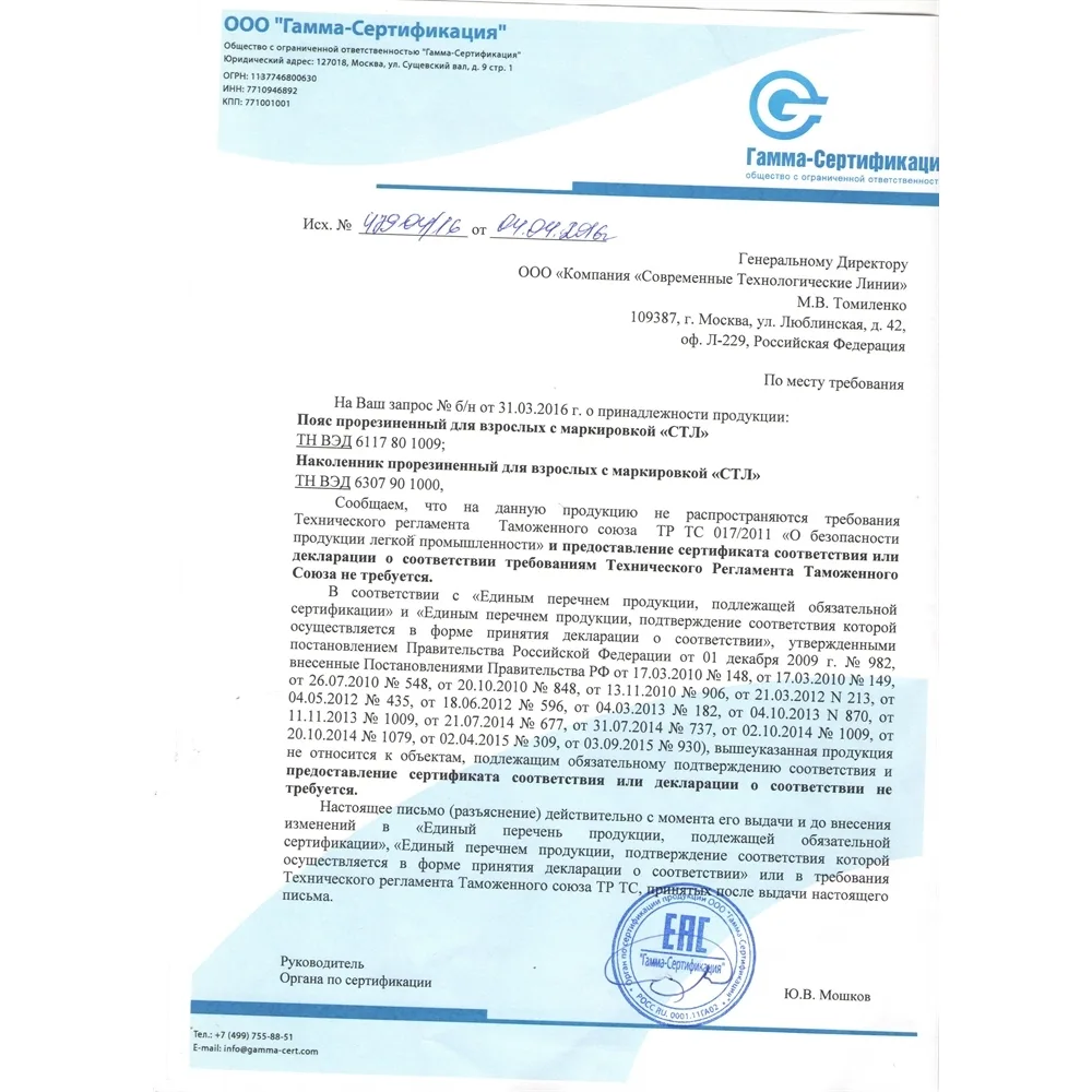 Электрод наколенник для ЭМС и ЧЭНС