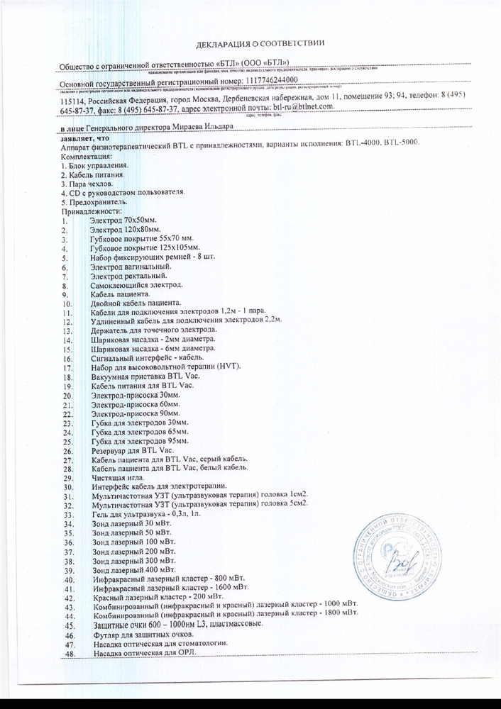Губковое покрытие под электрод многоразовое токопроводящее из вискозы 55x70 мм.
