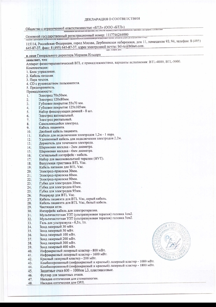 Губковое покрытие под электрод многоразовое токопроводящее из вискозы 125x105 мм.