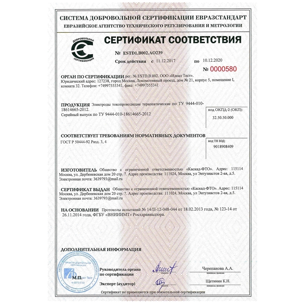 Готовый набор "Физиотерапия" многоразовые электроды из фланели с токораспределительным элементом из углеродной ткани