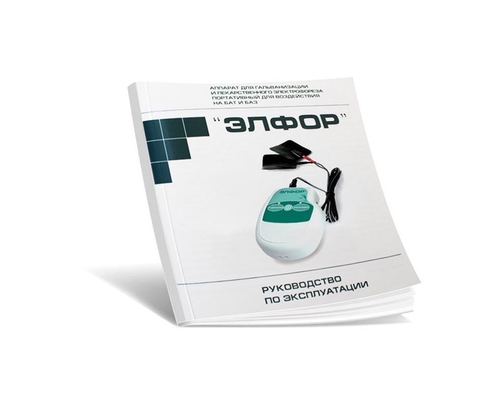 Элфор аппарат для гальванизации и электрофореза (Полная комплектация)