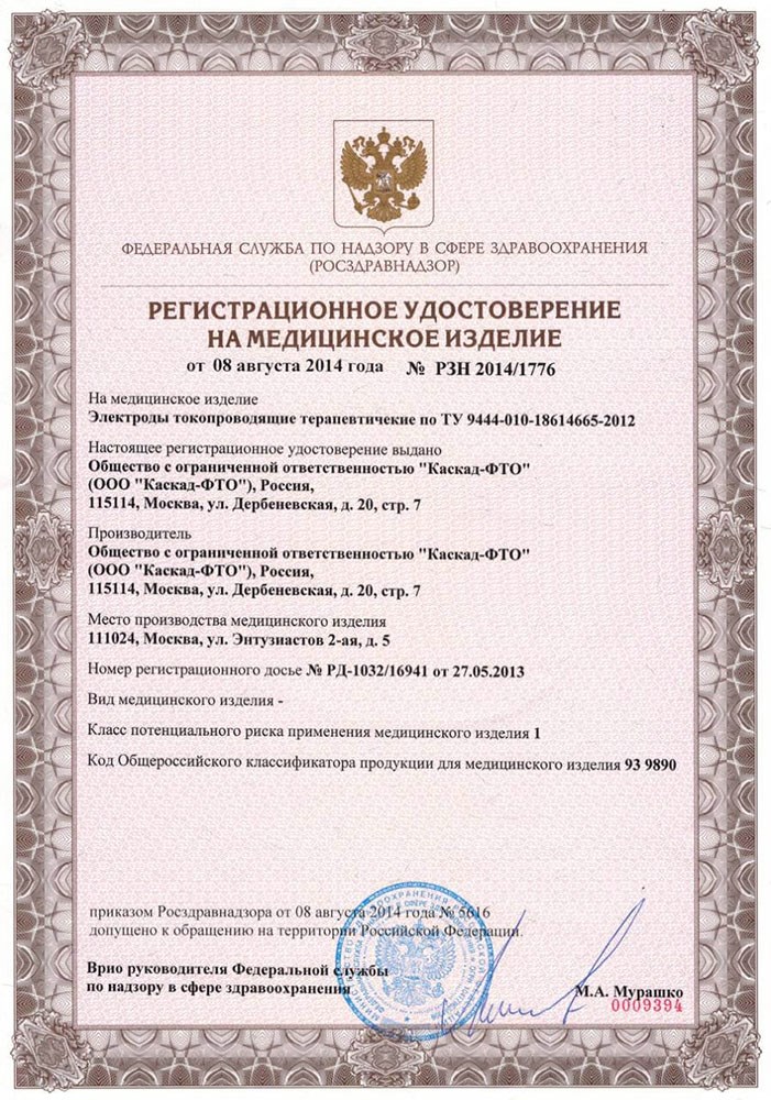 Электрод с токораспределительным элементом из углеродной ткани многоразовый фланелевый 100x150 мм. Цена за 4 шт.