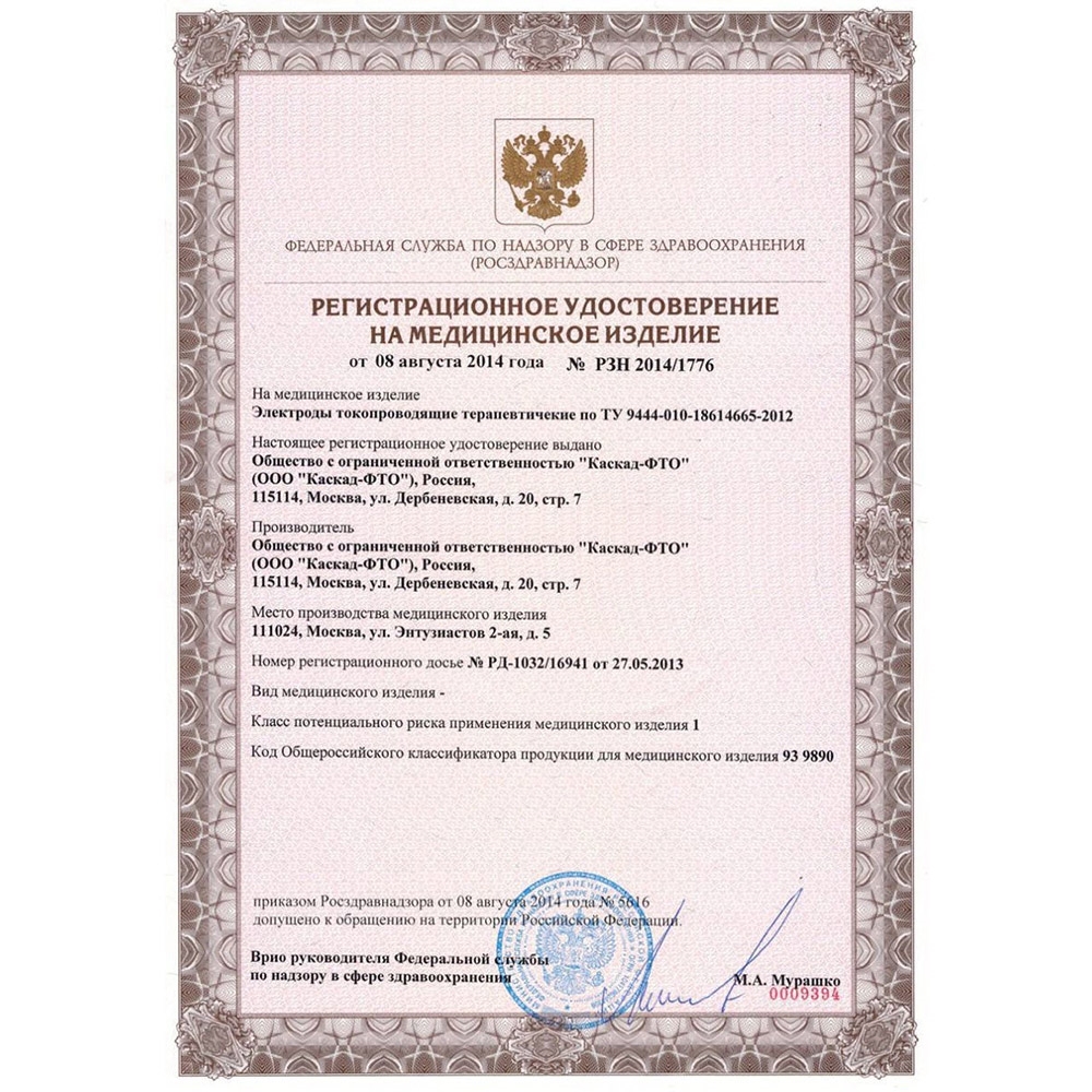 Элфор-Плюс аппарат для гальванизации и электрофореза (Полная комплектация)