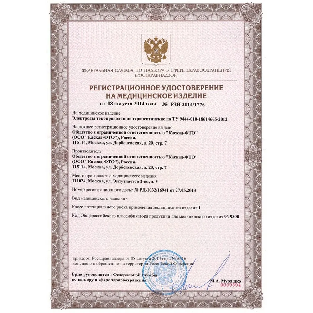 Элфор-Плюс аппарат для гальванизации и электрофореза (Полная комплектация)