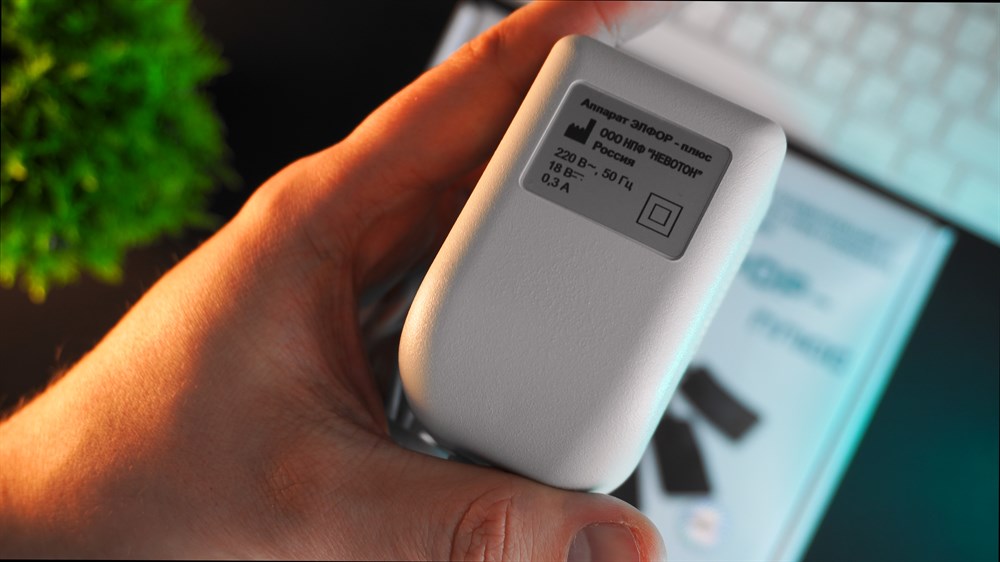 Блок питания сетевой 18В/220В для аппарата Элфор-Плюс