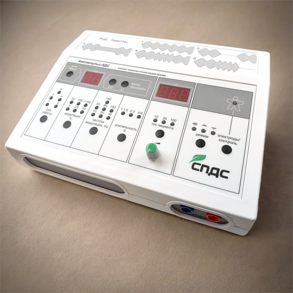 Амплипульс 5ДС аппарат низкочастотной физиотерапии СМТ
