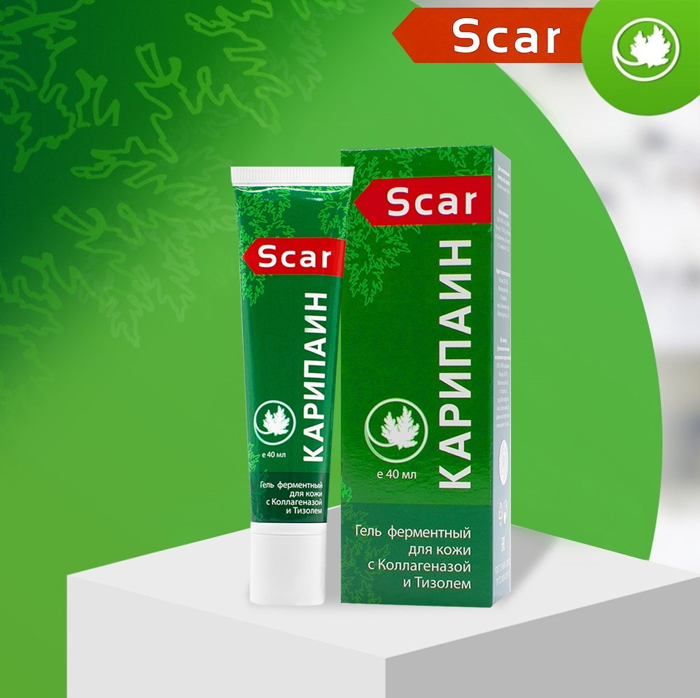 Карипаин Scar гель ферментный для кожи с Коллагеназой и Тизолем 40 мл.