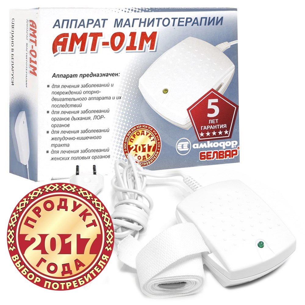 АМТ-01М аппарат магнитотерапевтический (с ремнём)