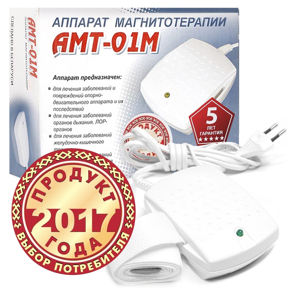 АМТ-01М аппарат магнитотерапевтический (с ремнём)