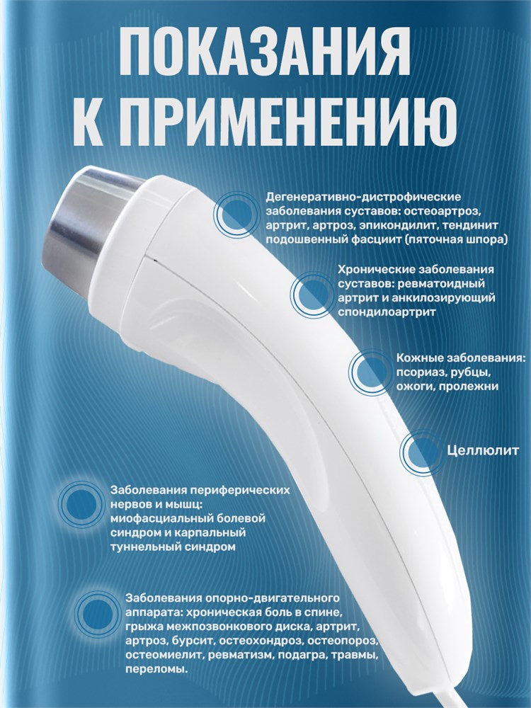 ФизиоФон УЗТ-1.3.07 Ф аппарат физиотерапевтический ультразвуковой