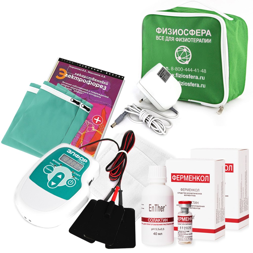 Готовый набор "Ферменкол Энзим" для лечения рубцов