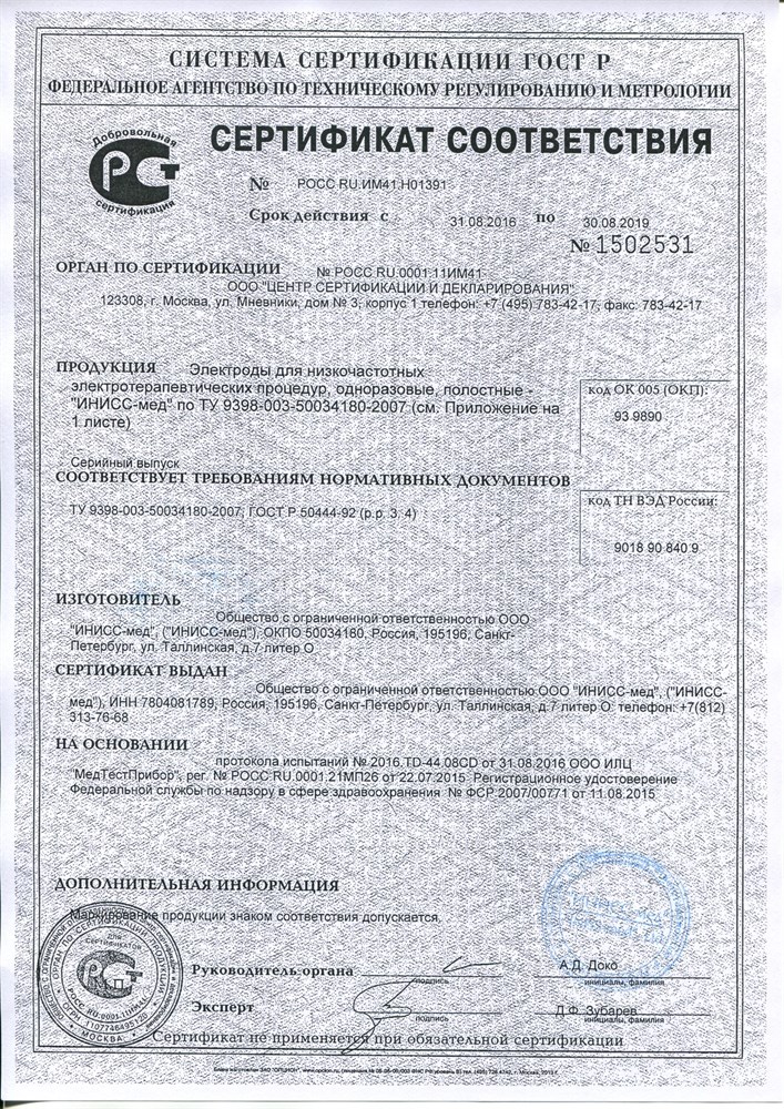 Электрод одноразовый "Десенный" (Т-образный) 110 мм. Цена за упаковку 2 шт. Под зажим "крокодил"