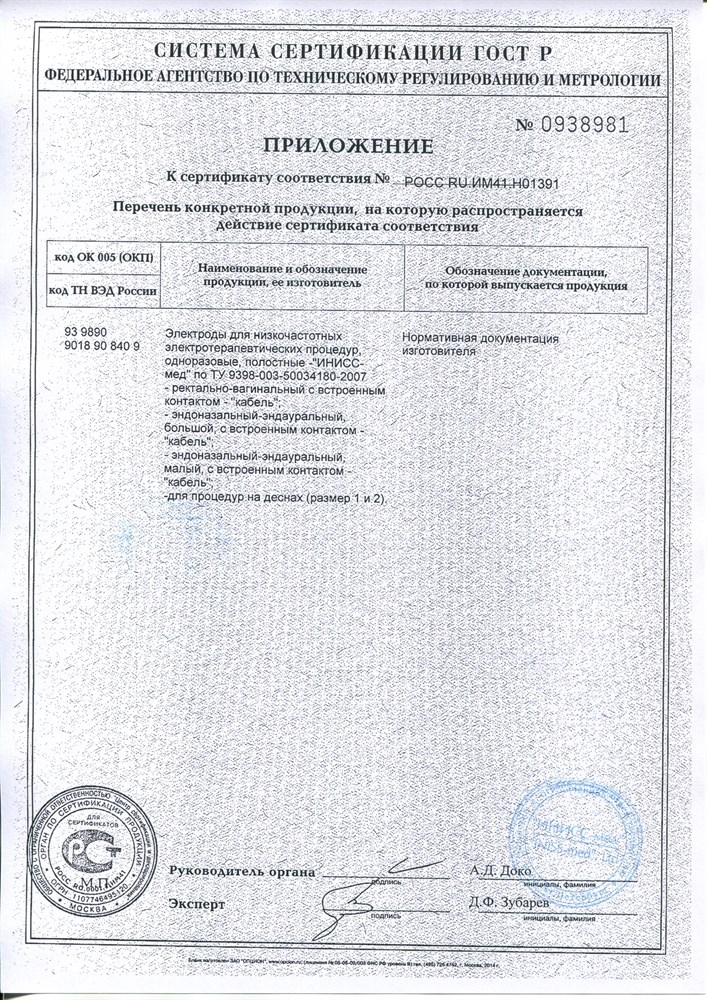 Электрод одноразовый "Десенный" (Т-образный) 110 мм. Цена за упаковку 2 шт. Под зажим "крокодил"