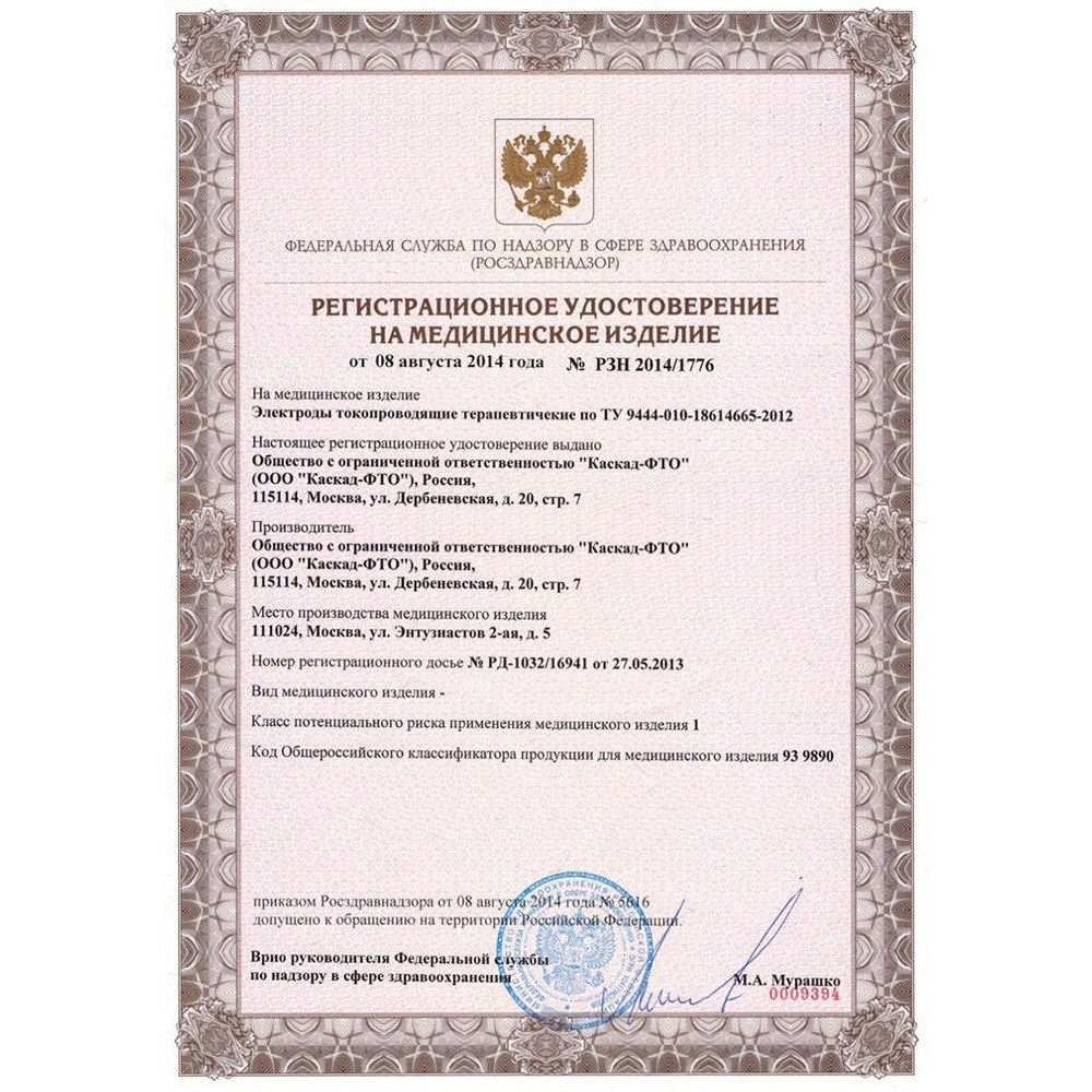 Элфор-Проф аппарат для ионофореза и микротоковой терапии (Комплектация косметолог)