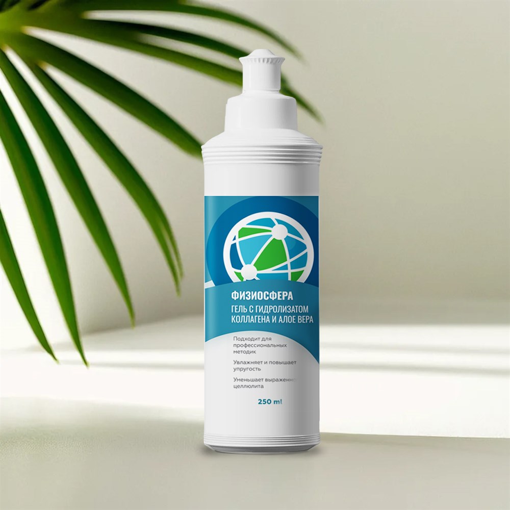 Физиосфера контактный гель с гидролизатом коллагена и алоэ вера для электропроцедур, аппаратной косметологии, rf лифтинга, УЗТ, 250 мл