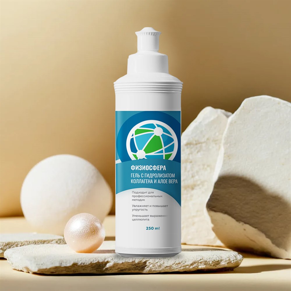 Физиосфера контактный гель с гидролизатом коллагена и алоэ вера для электропроцедур, аппаратной косметологии, rf лифтинга, УЗТ, 250 мл