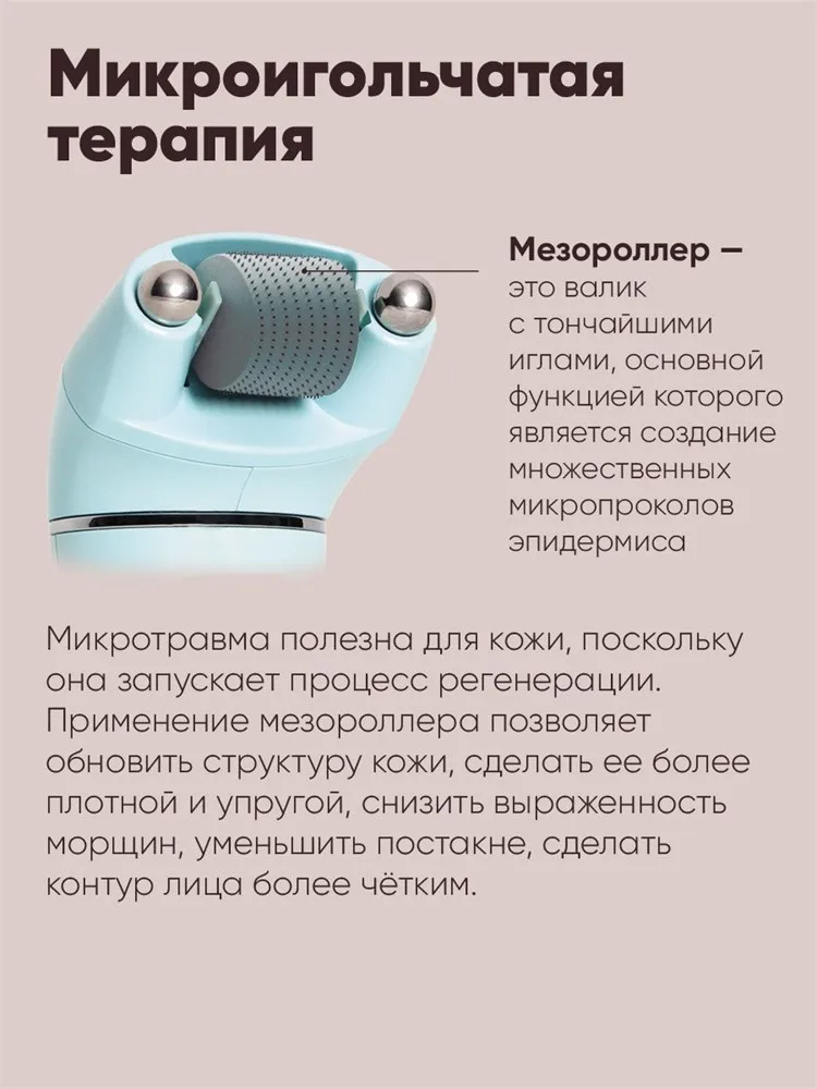 НЕЙРОДЭНС-КОСМО аппарат косметический микротоки для лица и тела