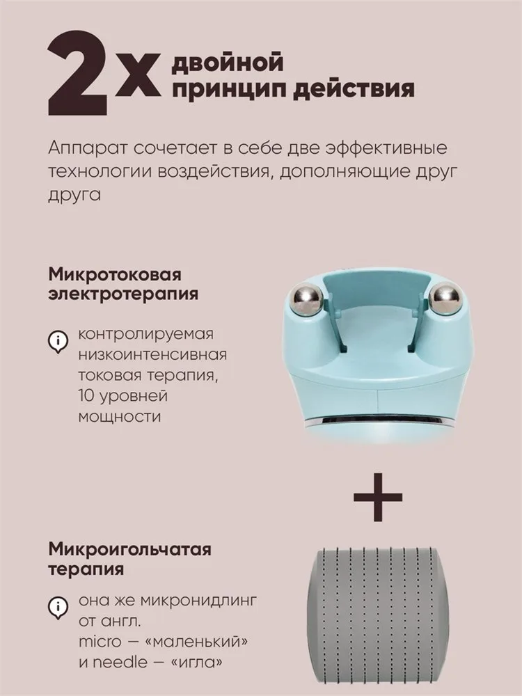 НЕЙРОДЭНС-КОСМО аппарат косметический микротоки для лица и тела