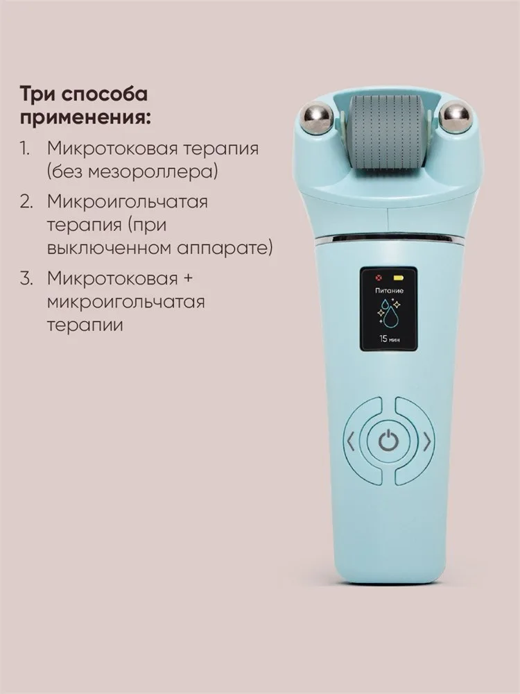 НЕЙРОДЭНС-КОСМО аппарат косметический микротоки для лица и тела