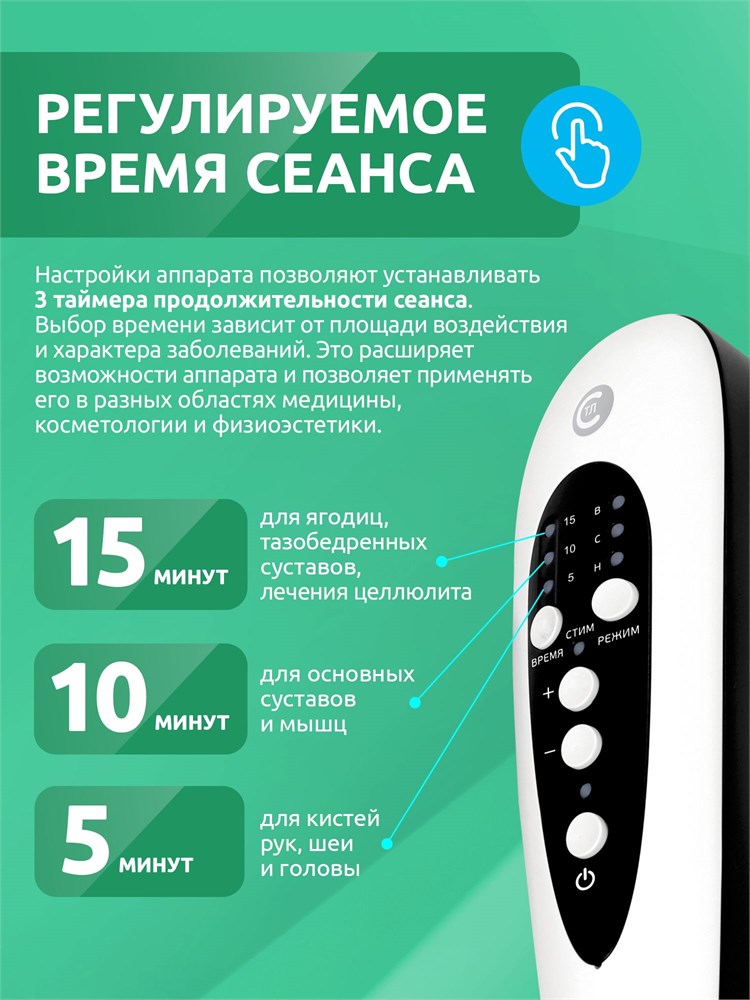 АУЗТ "Дельта Комби ПРО" аппарат ультразвуковой физиотерапевтический