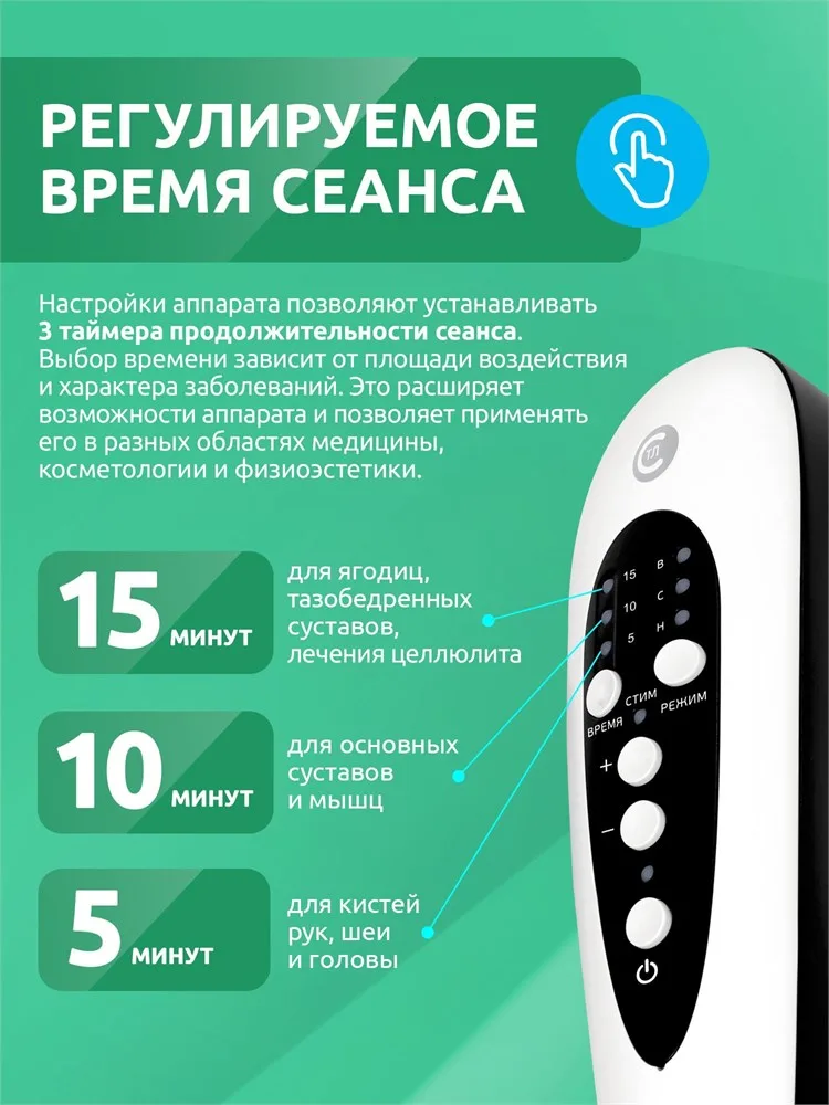 АУЗТ «Дельта Комби ПРО» аппарат ультразвуковой физиотерапевтический