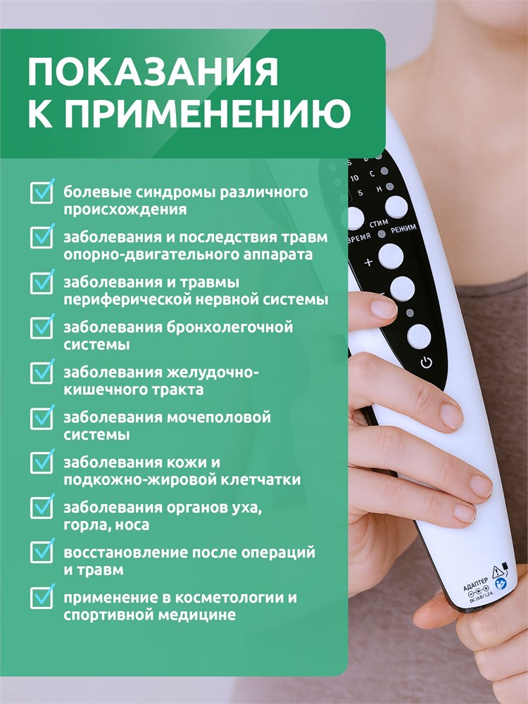 АУЗТ "Дельта Комби ПРО" аппарат ультразвуковой физиотерапевтический