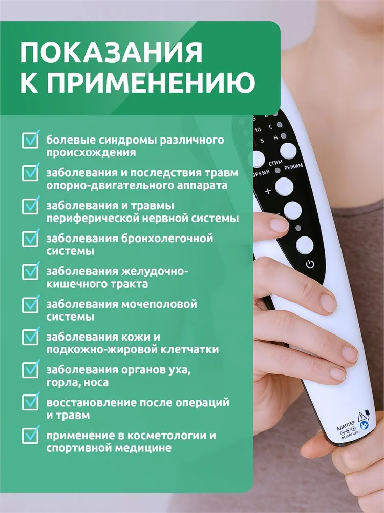 АУЗТ «Дельта Комби ПРО» аппарат ультразвуковой физиотерапевтический