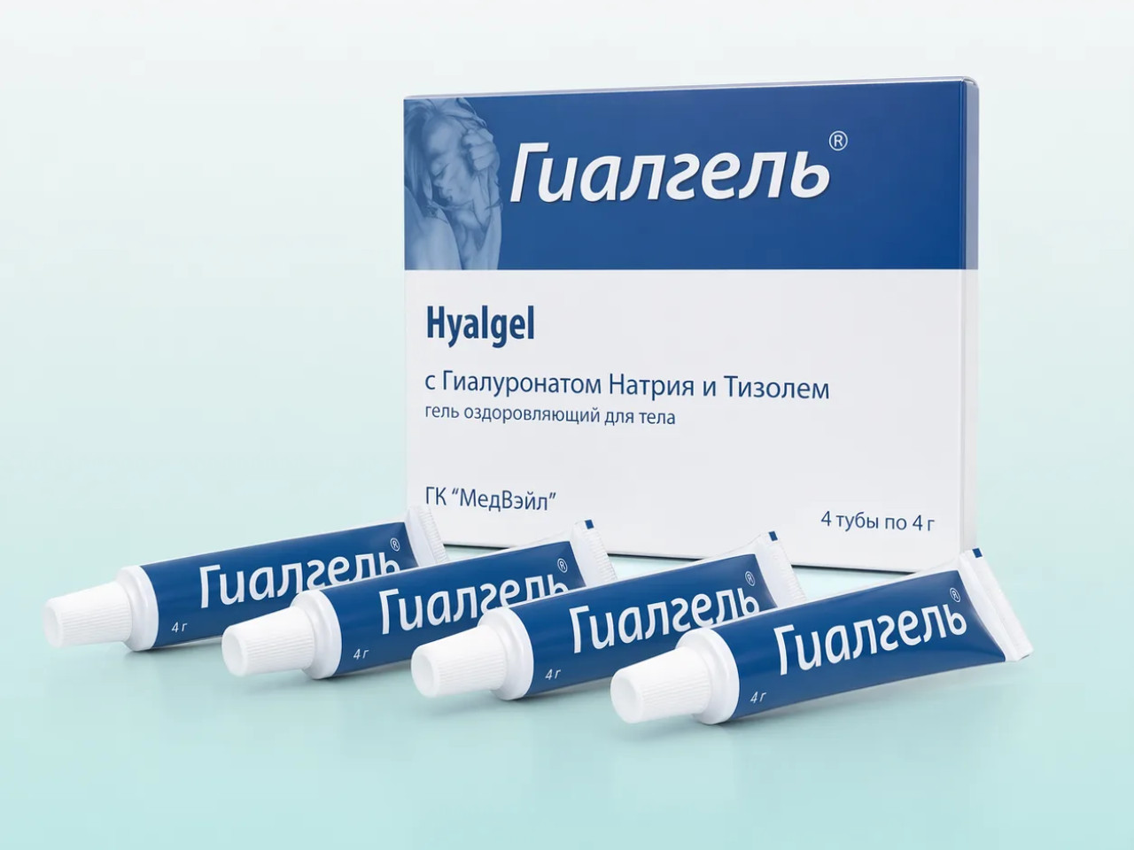 Гиалгель