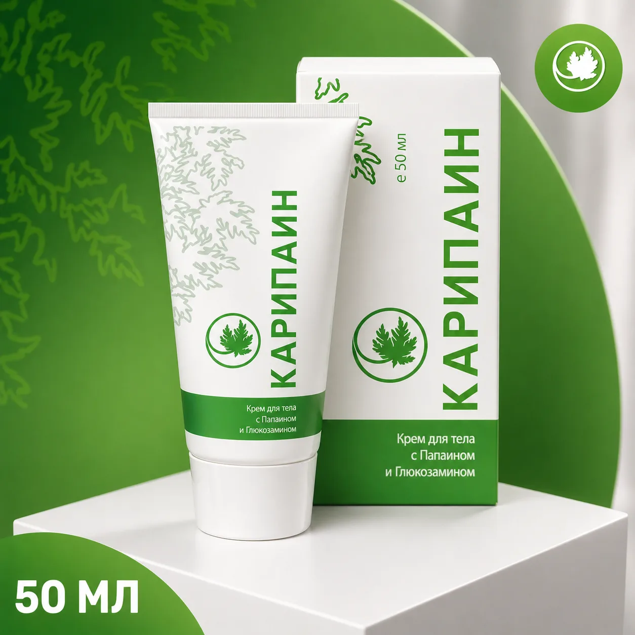 Карипаин крем 1 туба 50 мл.
