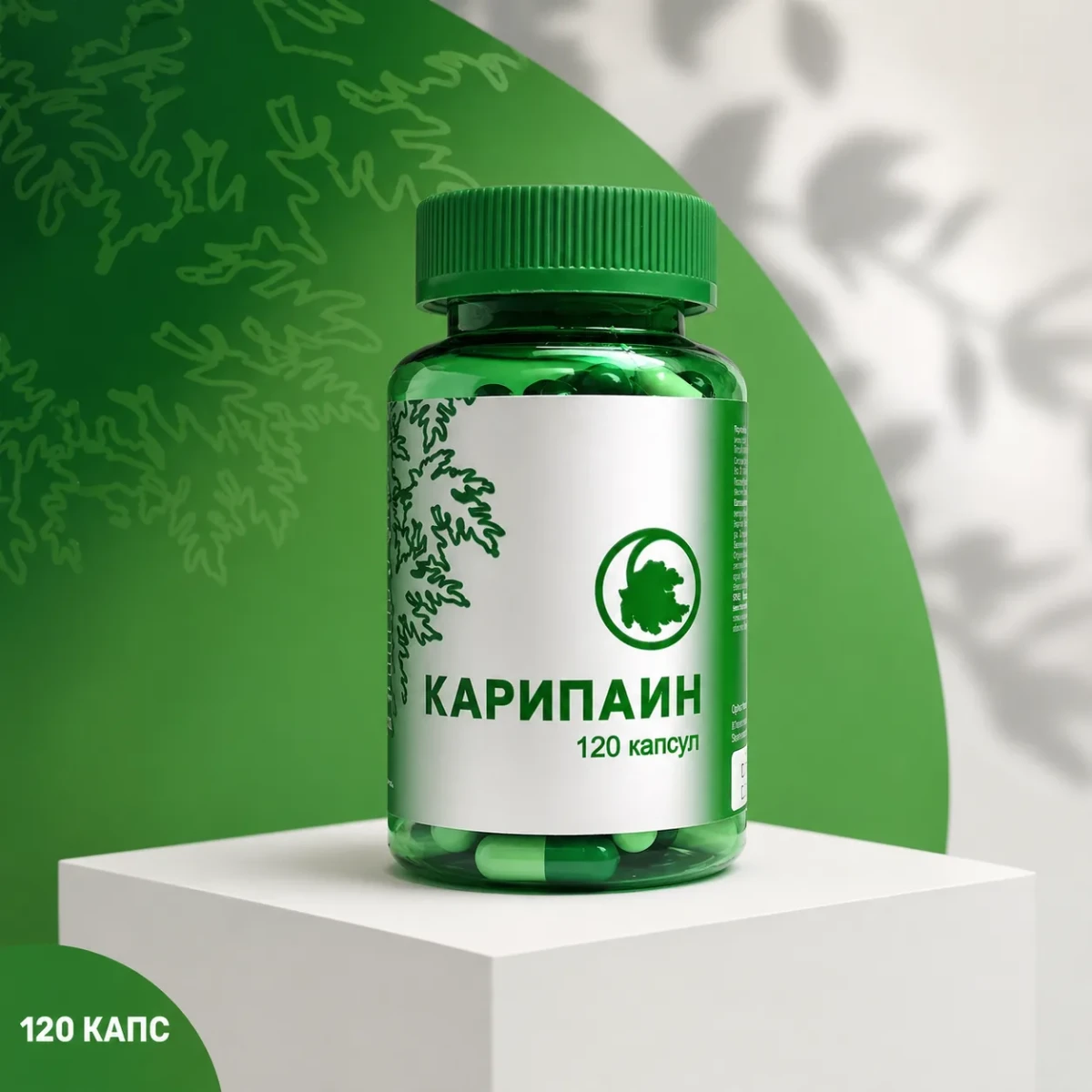 Карипаин капсулы БАД №120