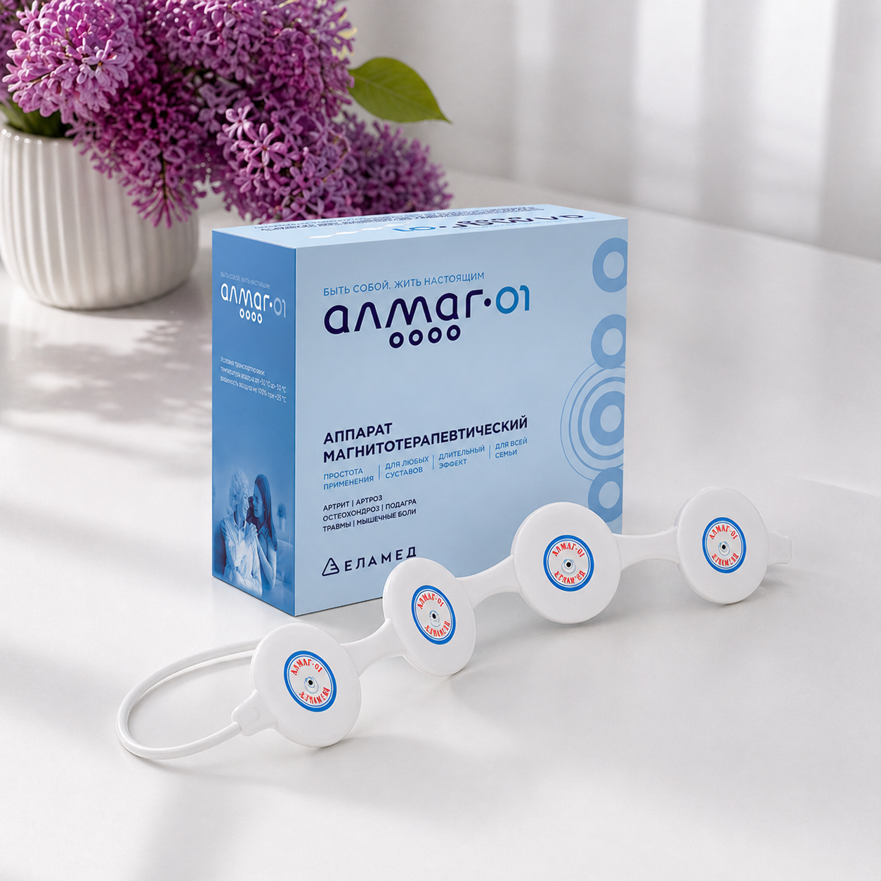 Алмаг-01 аппарат магнитотерапевтический