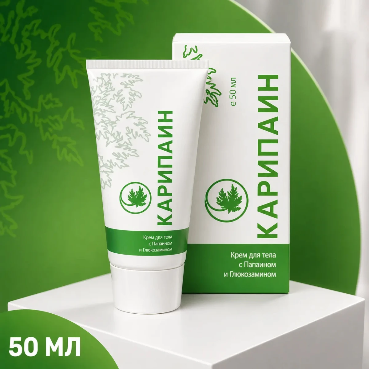 Карипаин крем 1 туба 50 мл