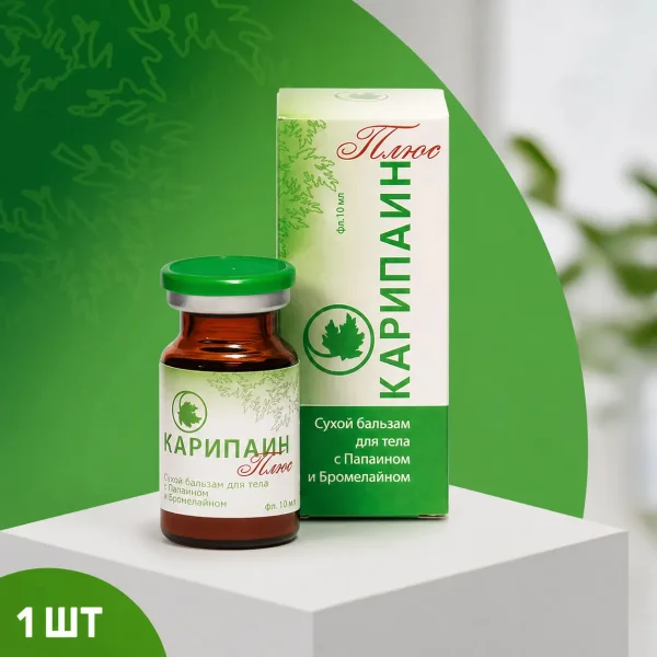 Карипаин плюс сухой бальзам фл. 10 мл (600 ПЕ)