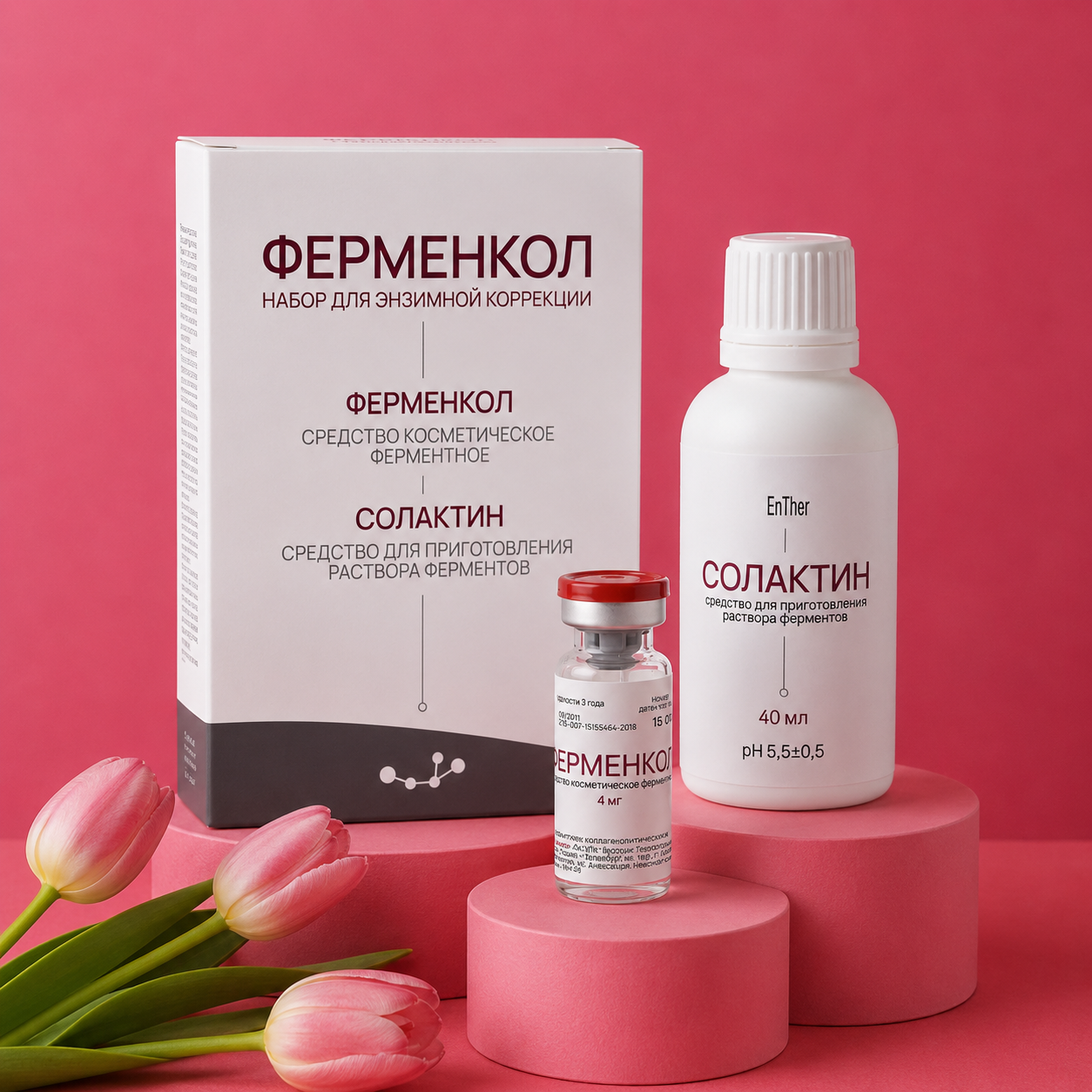 Ферменкол комплект для энзимной коррекции 4 мг / 40 мл