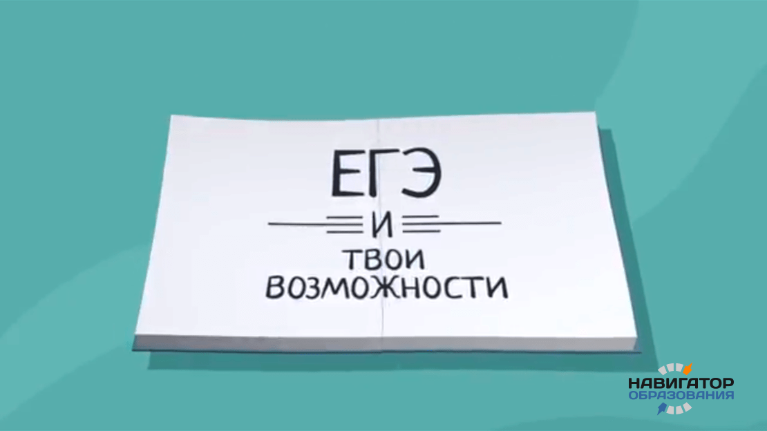На YouTube-канале Рособрнадзора появились видеоролики для подготовки к ЕГЭ