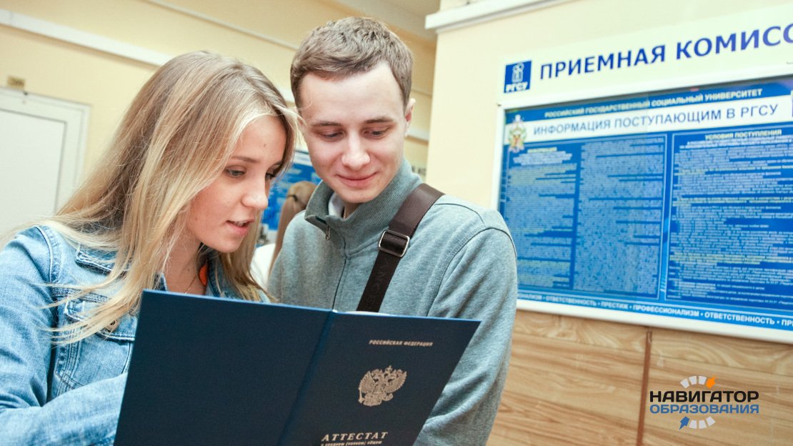 Рособрнадзор опубликовал для абитуриентов рекомендации по выбору высших учебных заведений