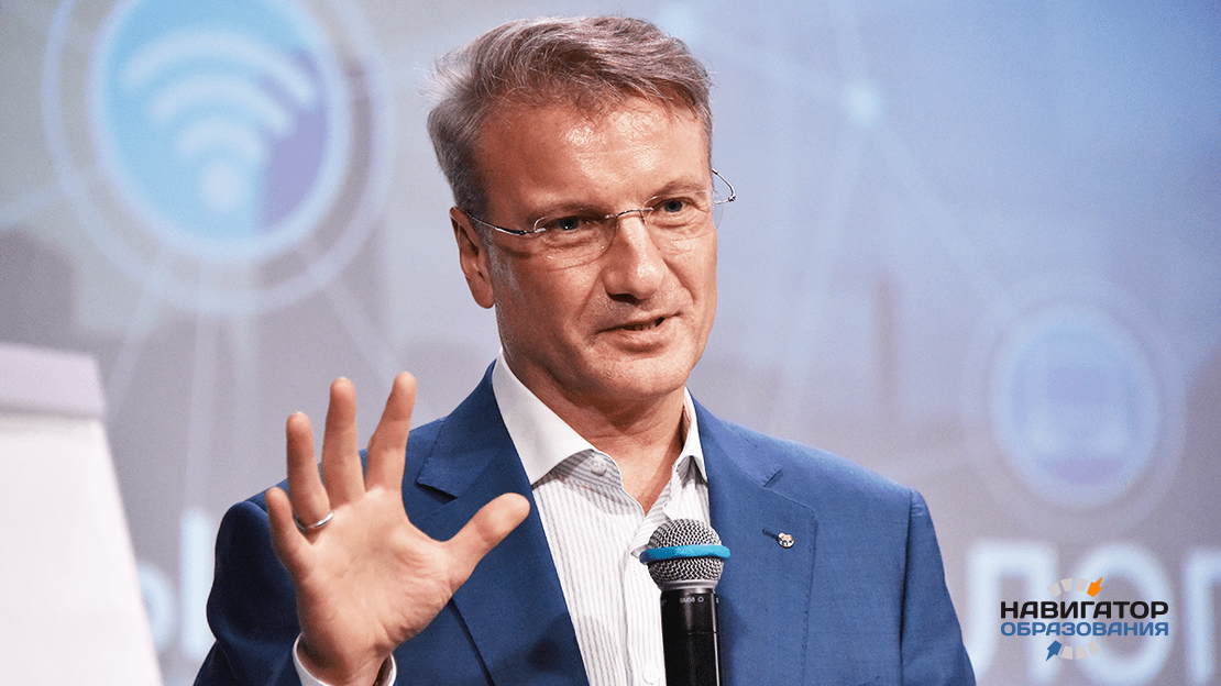 Глава Сбербанка считает математические школы пережитком прошлого