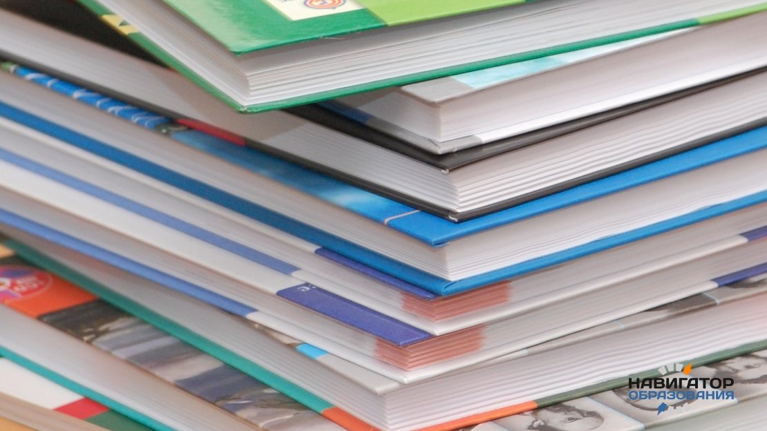 Около 500 учебников вышли на третью экспертную проверку