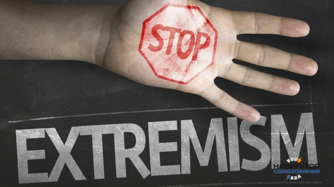 А. Бастрыкин: среди выявленных экстремистов 2018 года 99 обучающихся школ и вузов