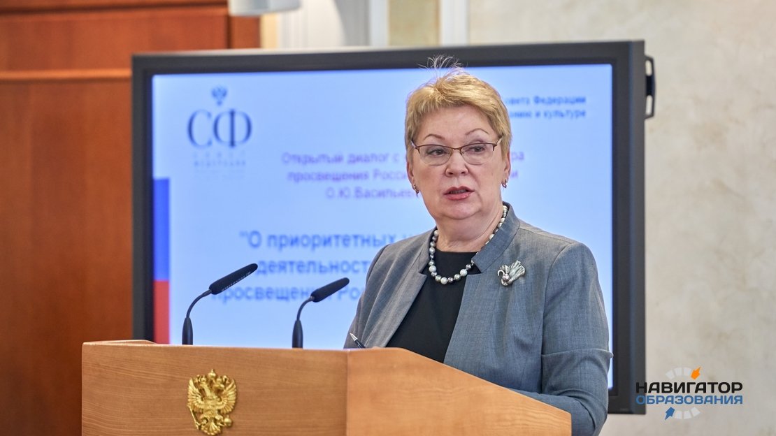 Ольга Васильева рассказала о перспективах национального проекта «Образование»