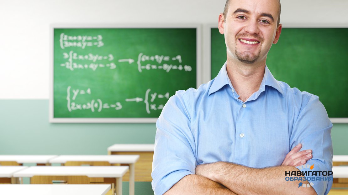 Современный педагог глазам Министерства просвещения