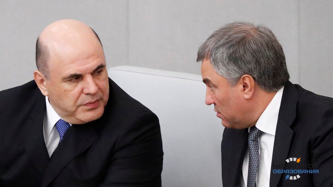 Спикер Госдумы РФ предложил правительству отказаться от понятия средней зарплаты учителей и врачей