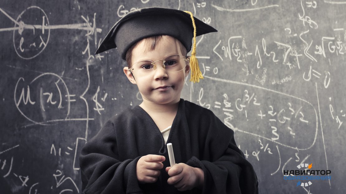 Университет Детей – проект для почемучек и всезнаек