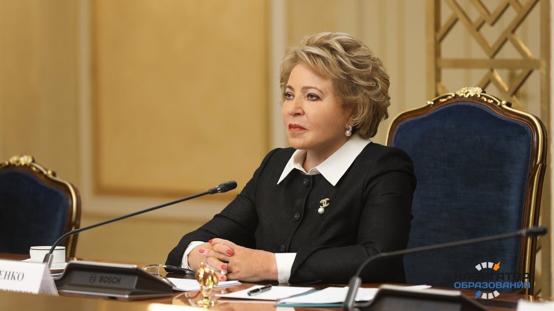 Спикер СФ выступила за введение школьной формы и призвала отказаться от слов «кешбэк» и «каршеринг»