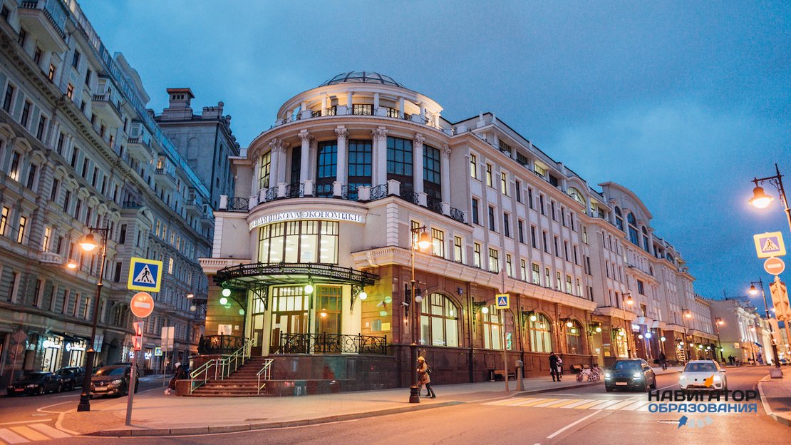 О новой программе в вузах России и победе ВШЭ согласно рейтингу Forbes