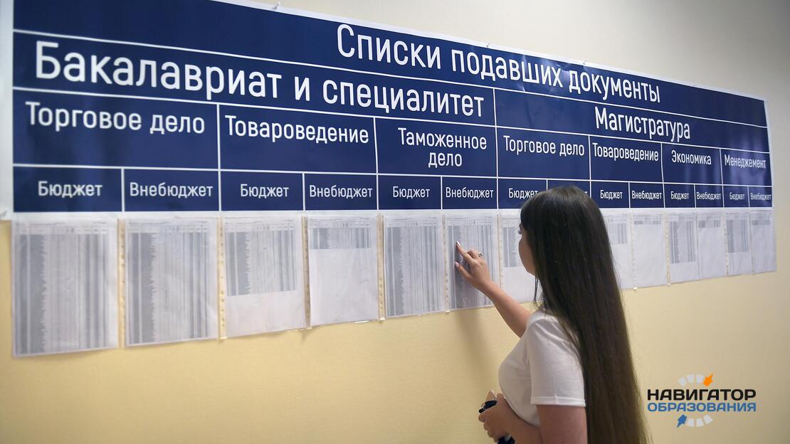 В вузах РФ в 2026-2027 учебном году будет сокращено около 45 тысяч платных мест