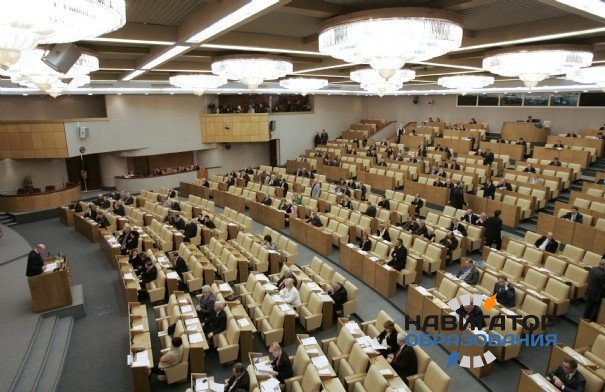 Госдума организовала молодёжный конкурс «Моя законотворческая инициатива»