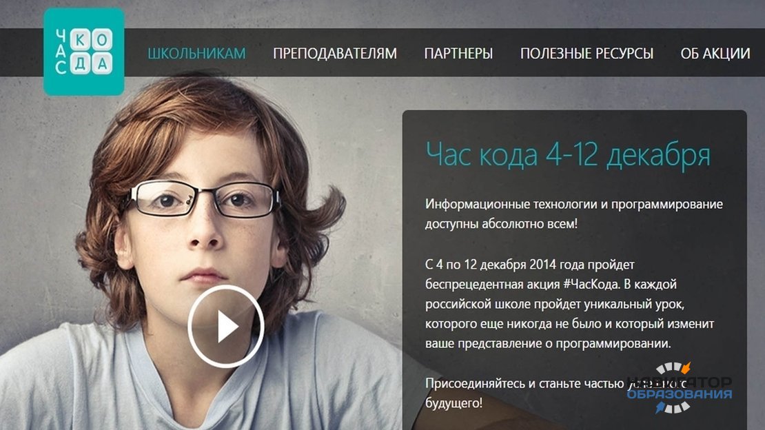 В День информатики состоится образовательная IT-акция «Час кода»