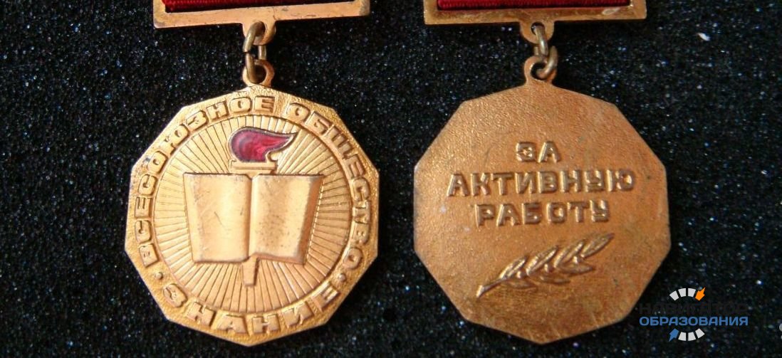 Президент РФ возрождает просветительскую организацию «Знание»