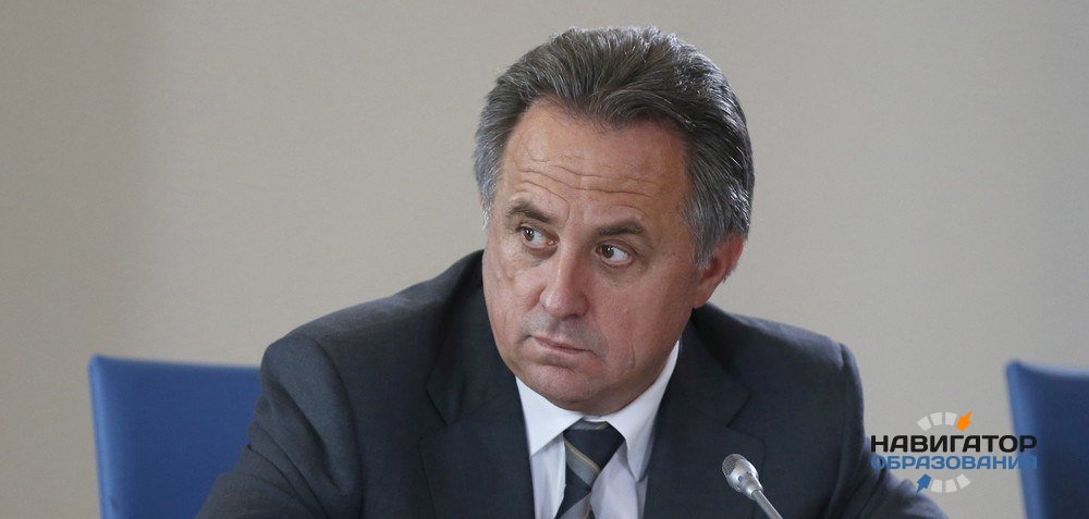 Минспорта РФ подписало договор о сотрудничестве с Российским союзом ректоров